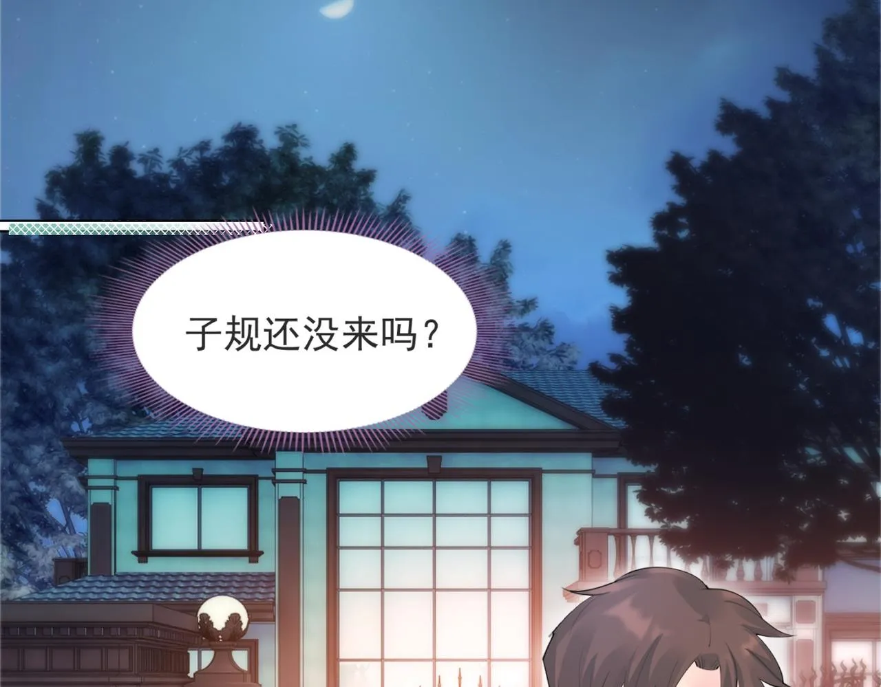 第111话 新戏筹备 第21页