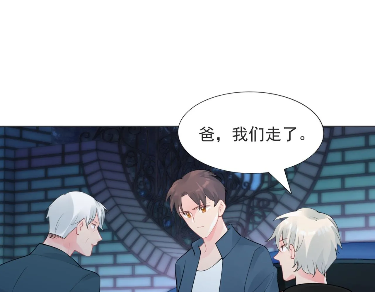 第111话 新戏筹备 第25页