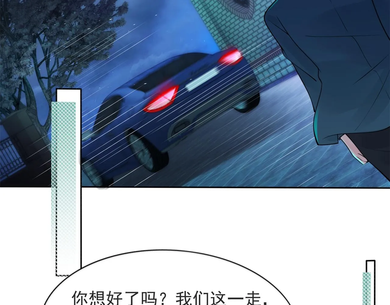 第111话 新戏筹备 第29页