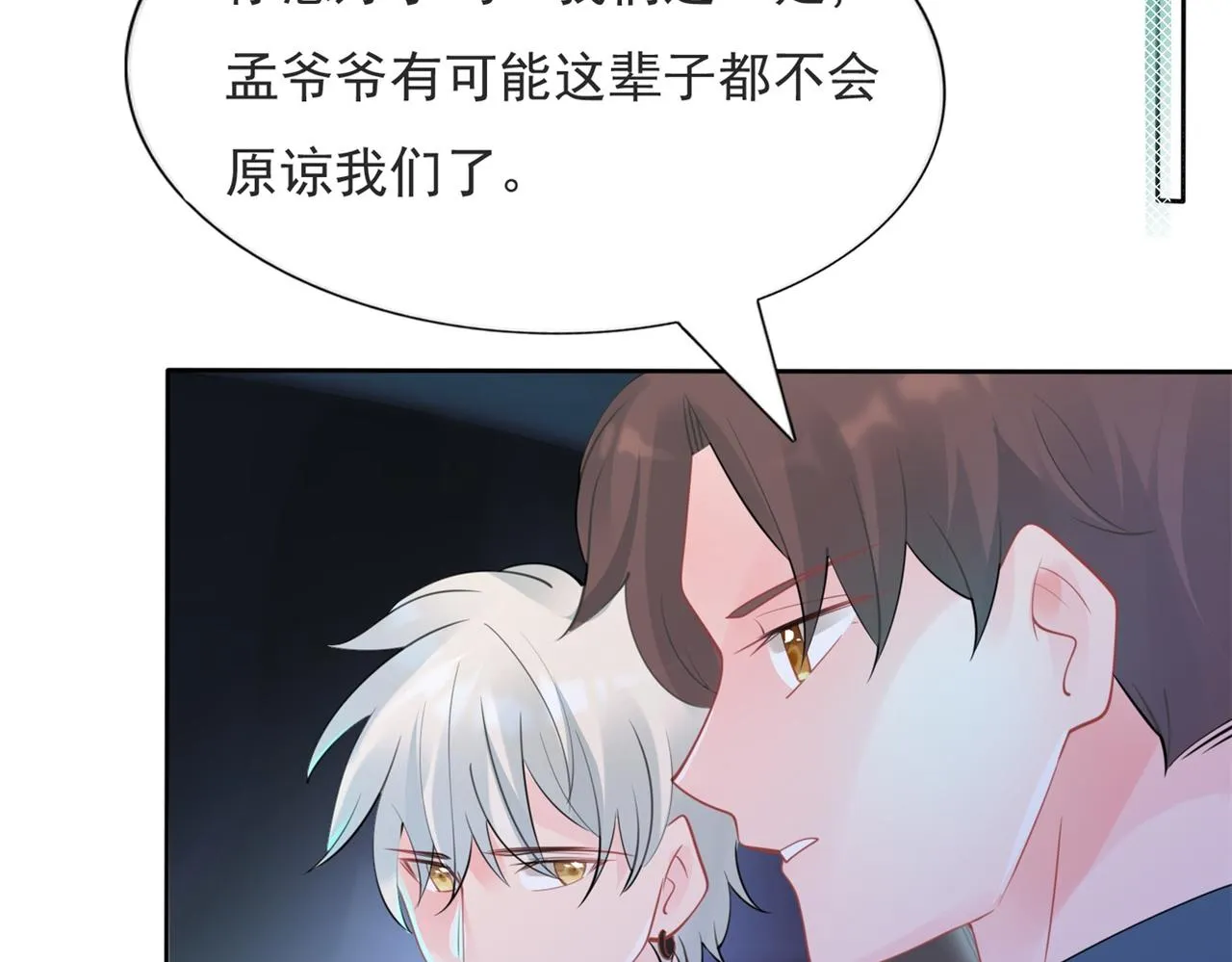 第111话 新戏筹备 第30页