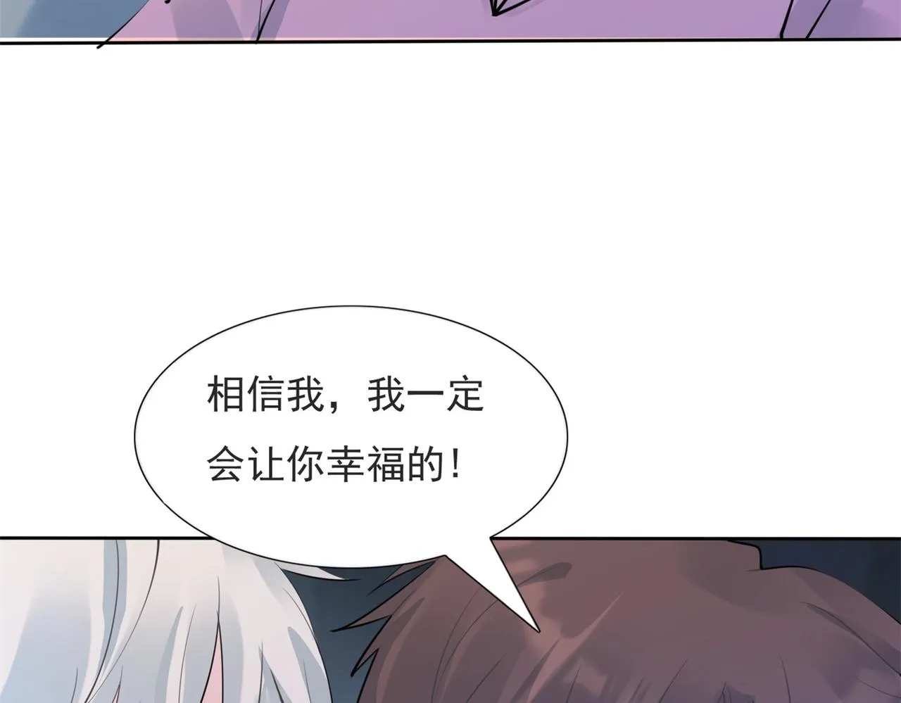 第111话 新戏筹备 第33页