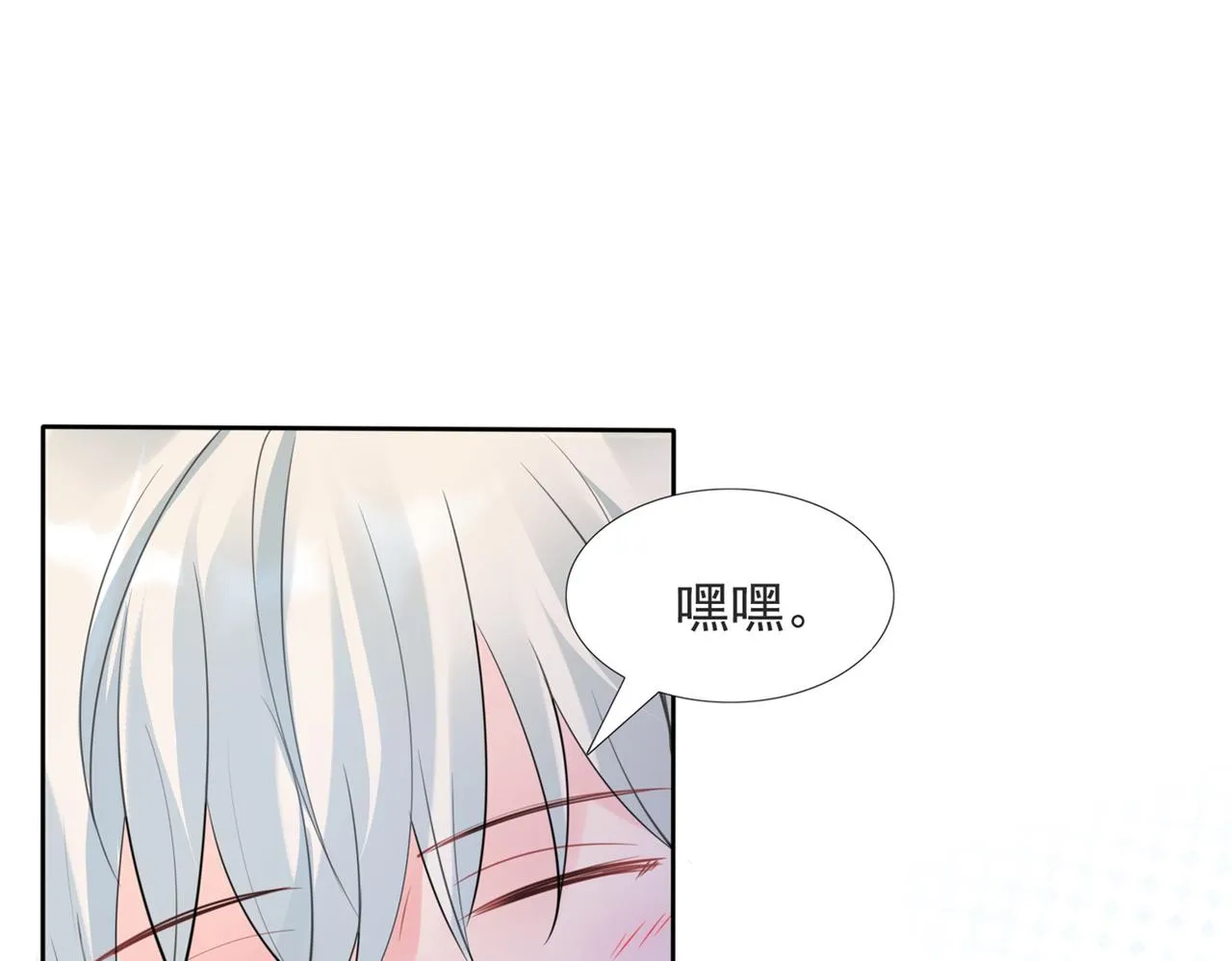 第111话 新戏筹备 第35页