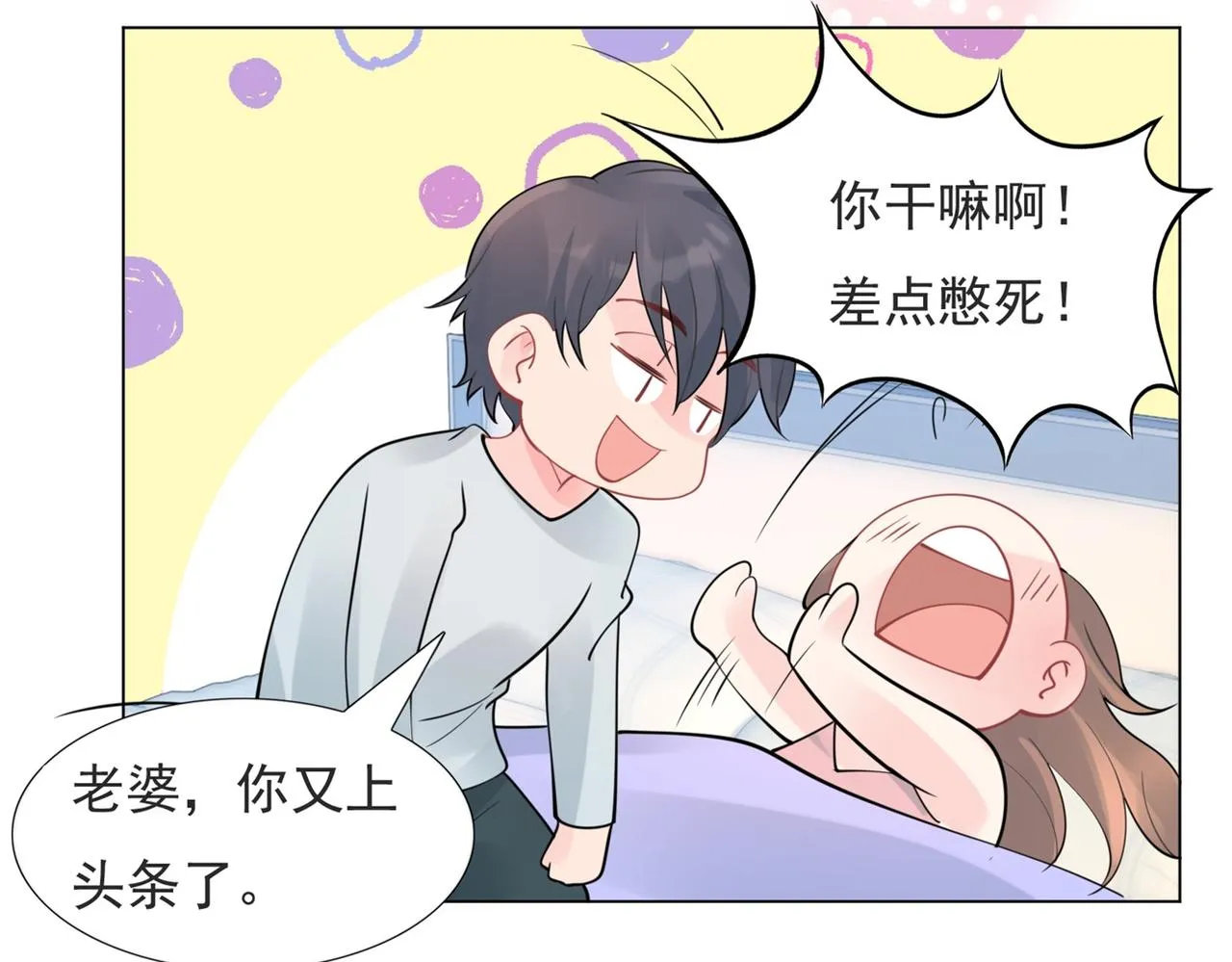 第111话 新戏筹备 第43页