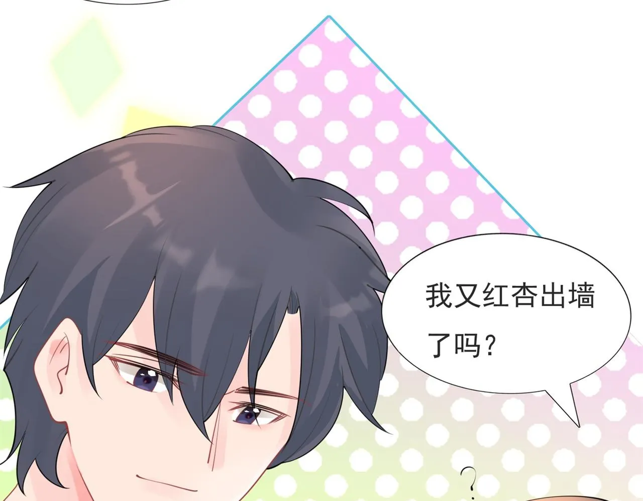 第111话 新戏筹备 第44页