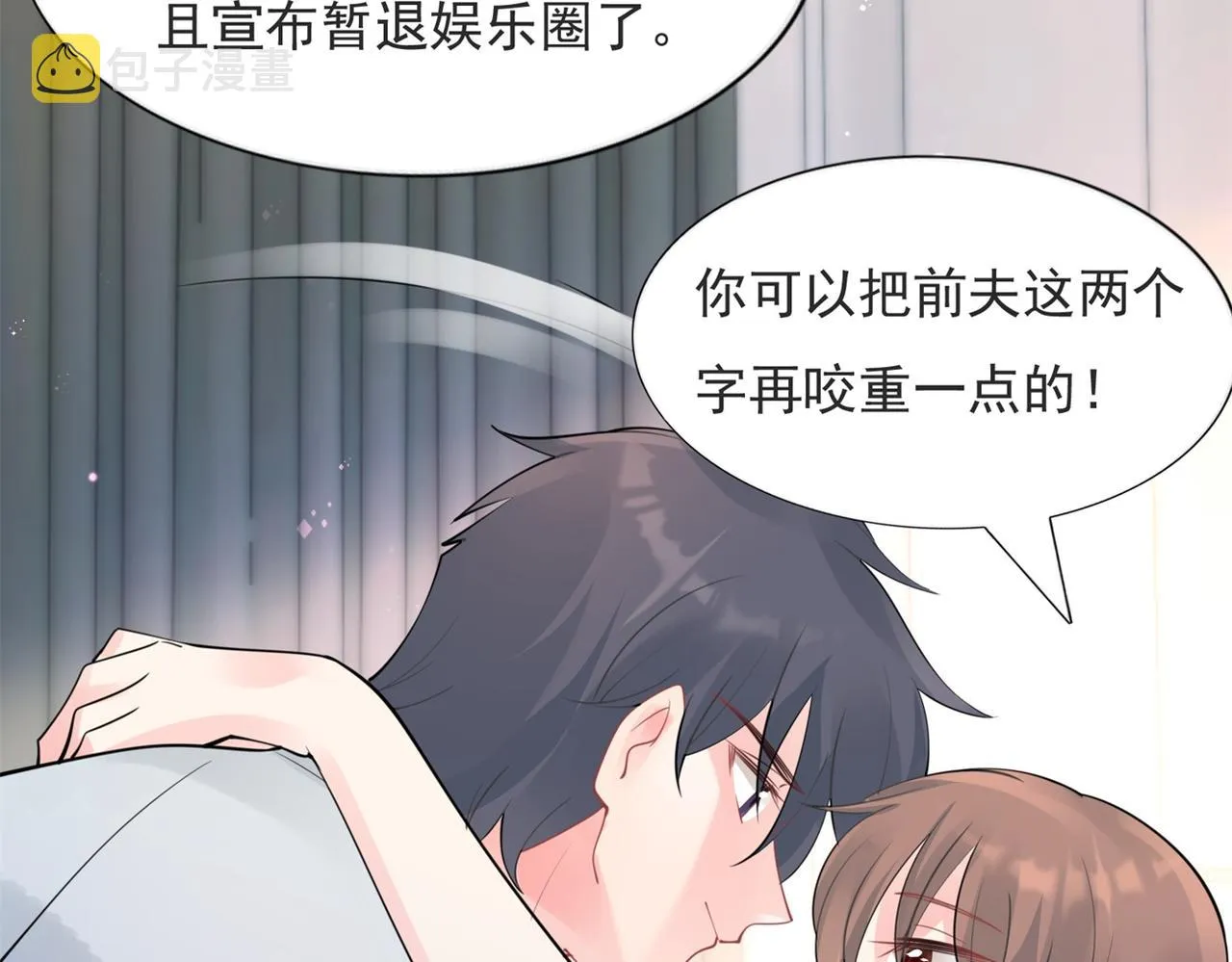 第111话 新戏筹备 第46页