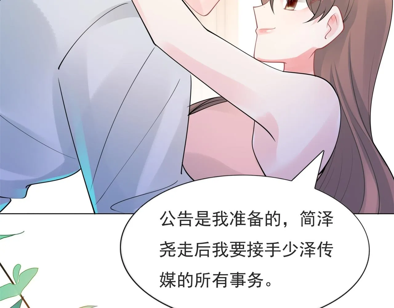 第111话 新戏筹备 第47页