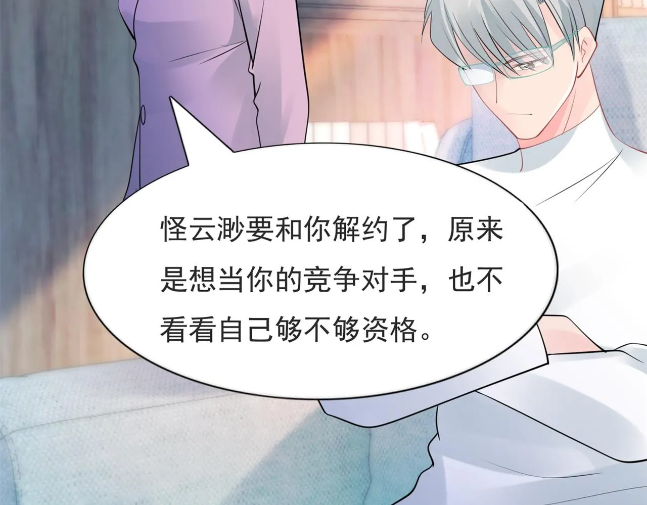 第111话 新戏筹备 第54页