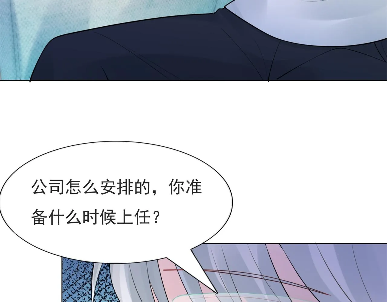 第111话 新戏筹备 第55页