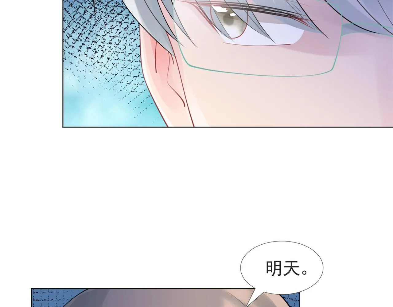 第111话 新戏筹备 第56页