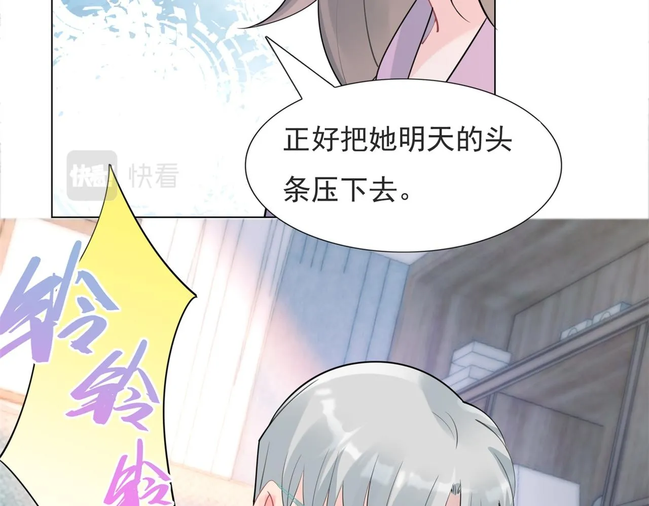 第111话 新戏筹备 第58页