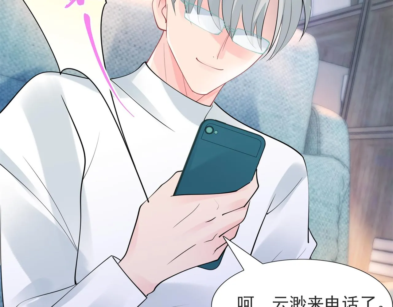 第111话 新戏筹备 第59页