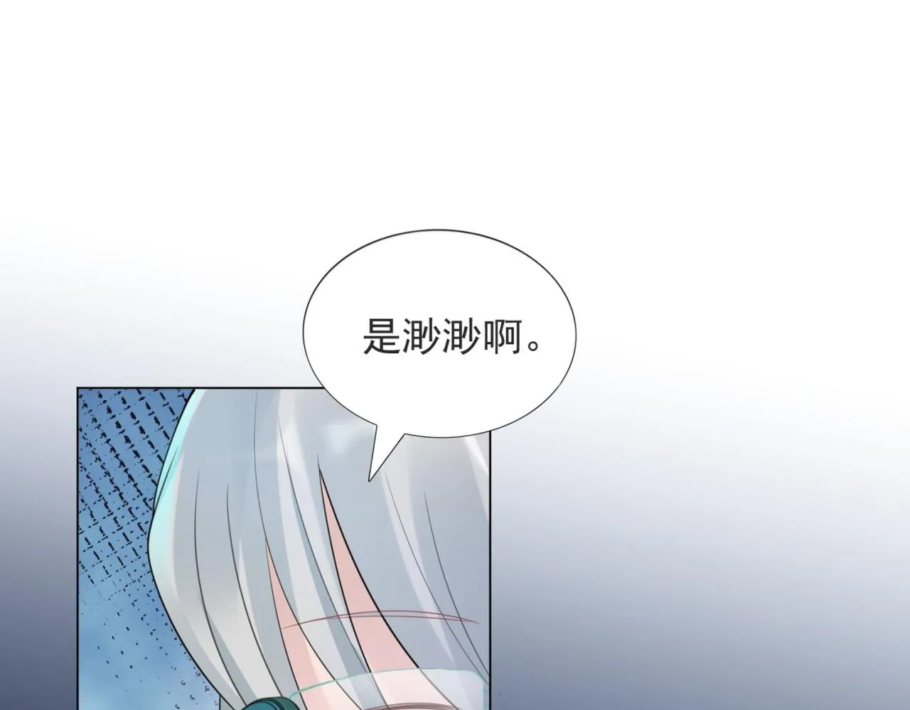第111话 新戏筹备 第61页