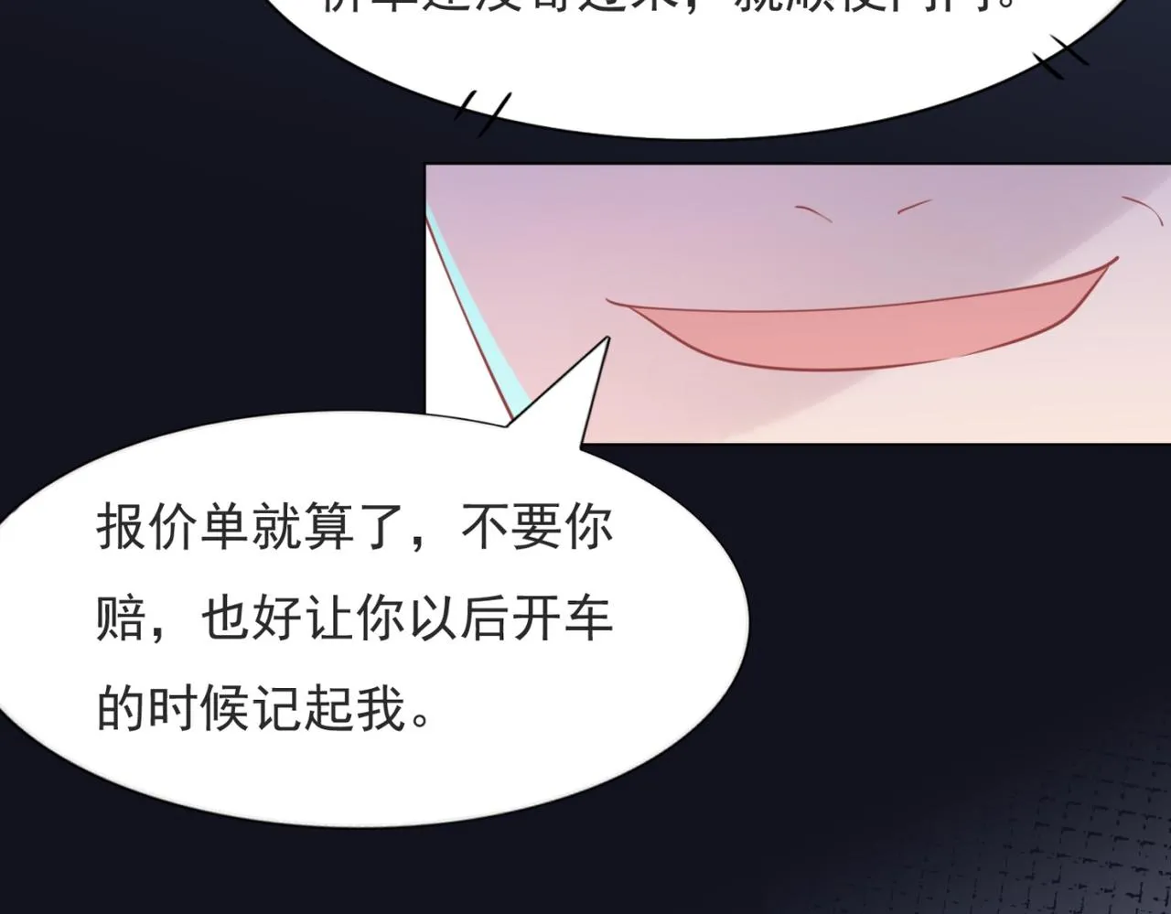 第111话 新戏筹备 第63页