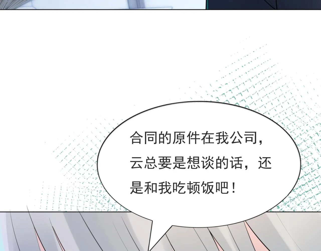 第111话 新戏筹备 第67页