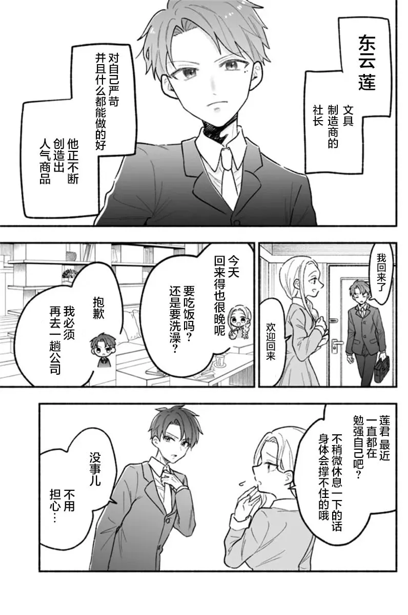 第01话 第1页