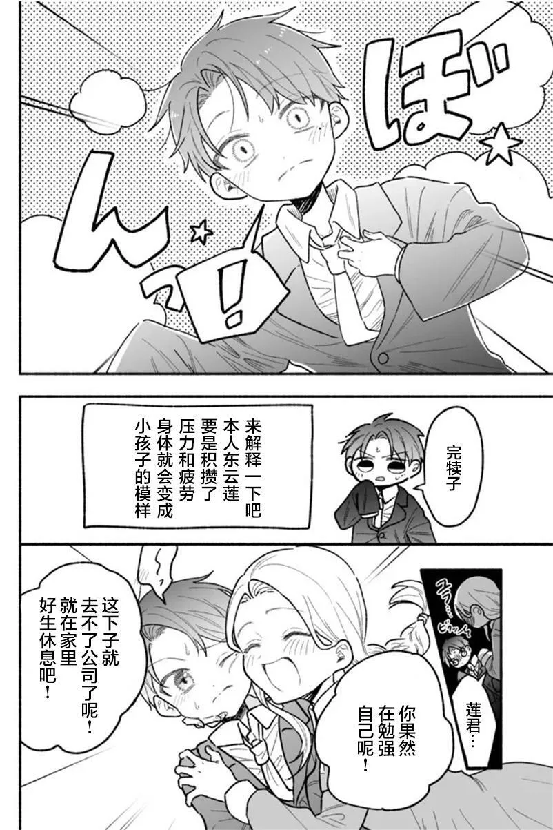 第01话 第2页