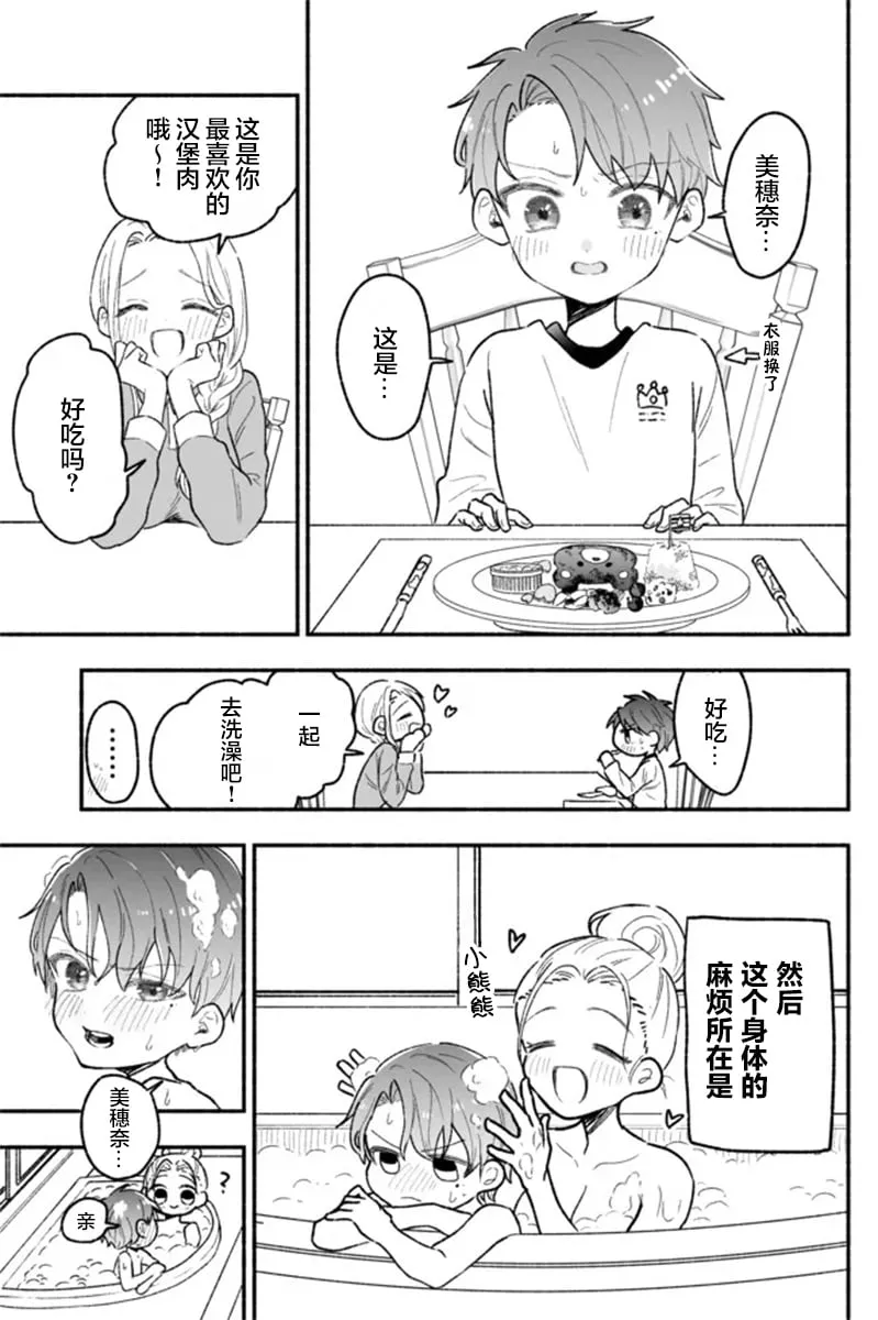 第01话 第3页
