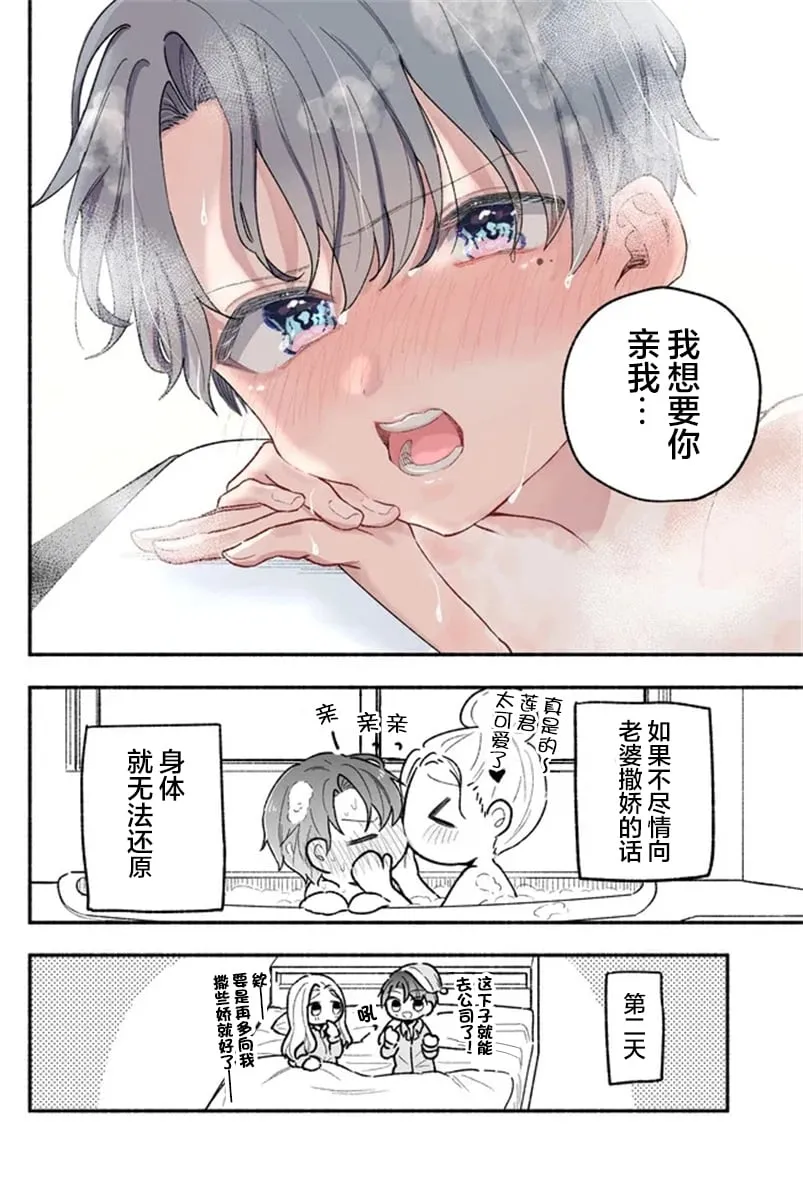 第01话 第4页