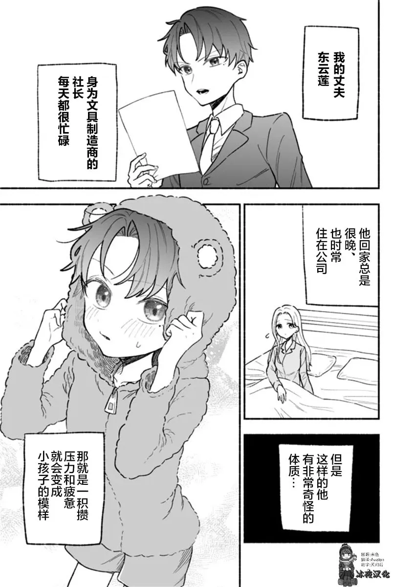 第01话 第6页