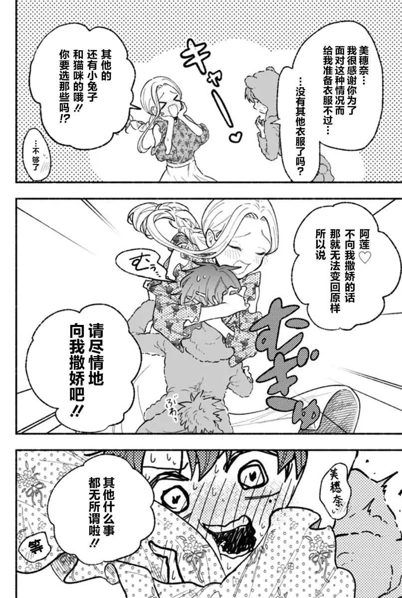 第02话 第2页