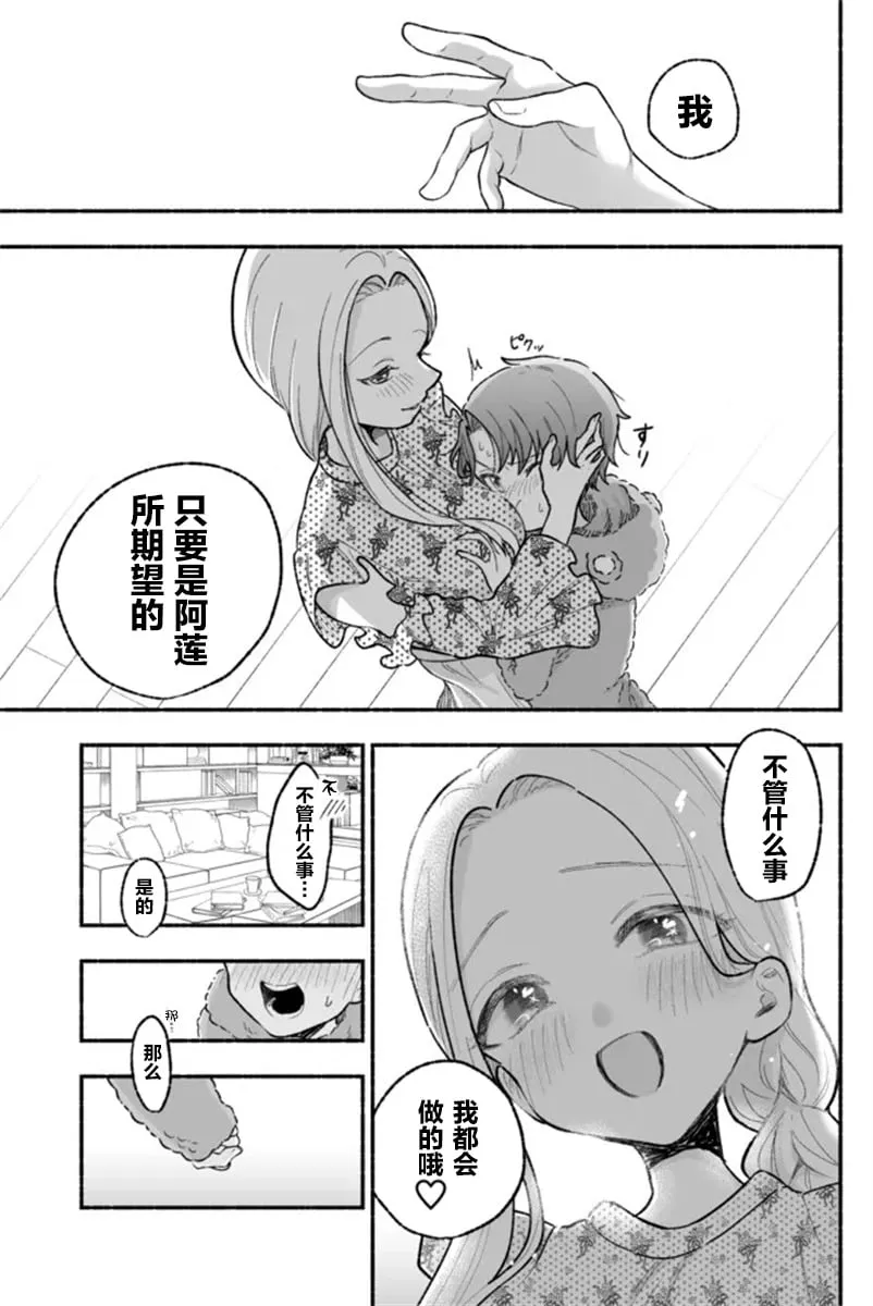第02话 第3页