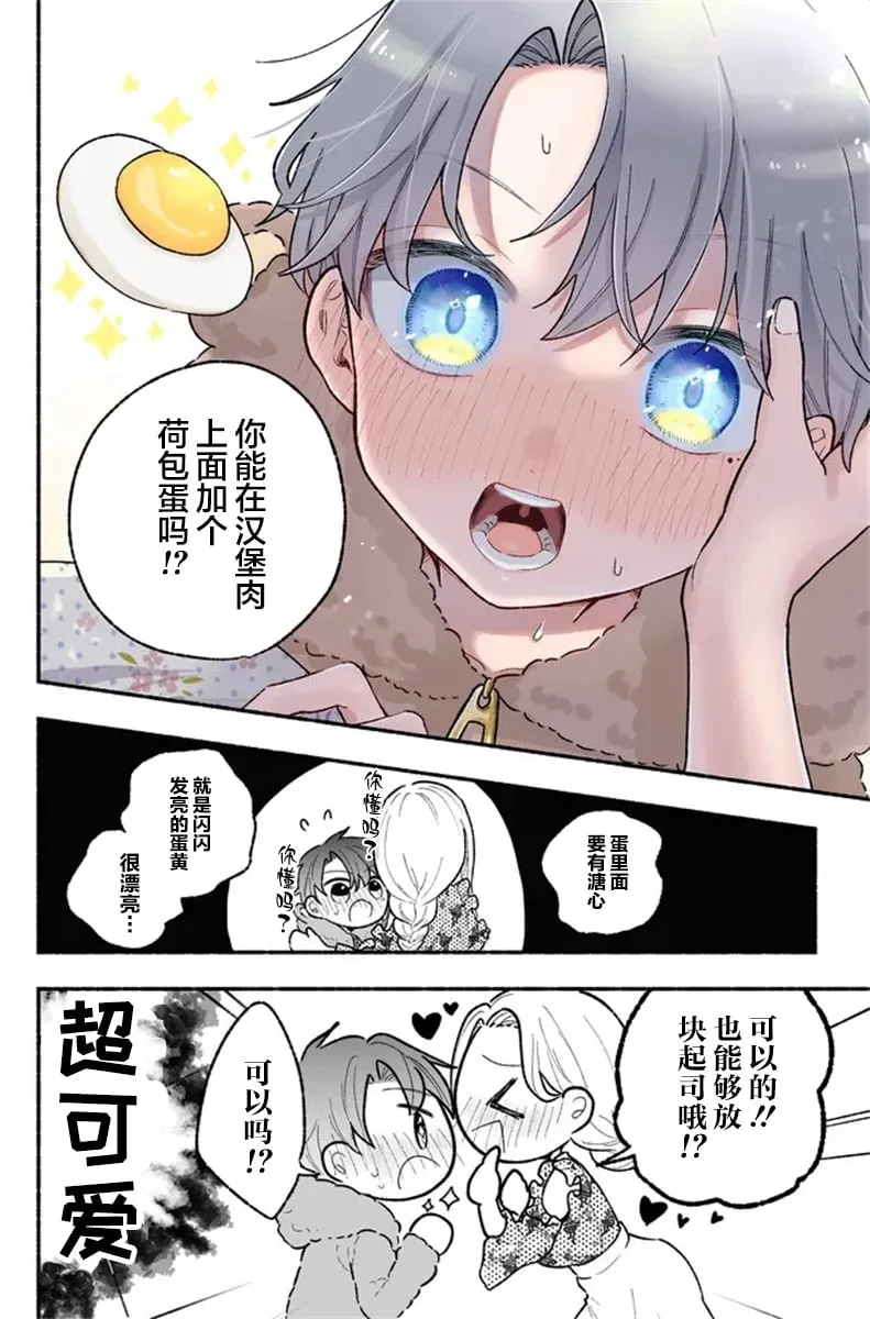 第02话 第4页