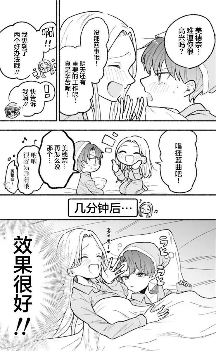 第03话 第2页