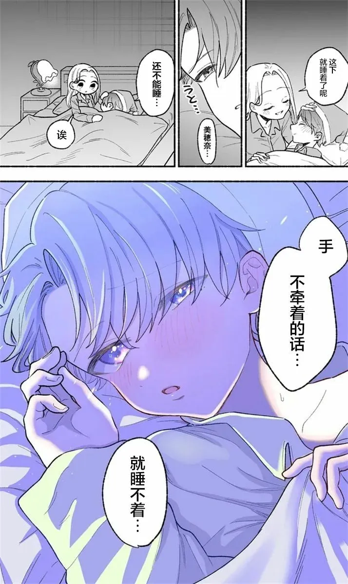 第03话 第3页