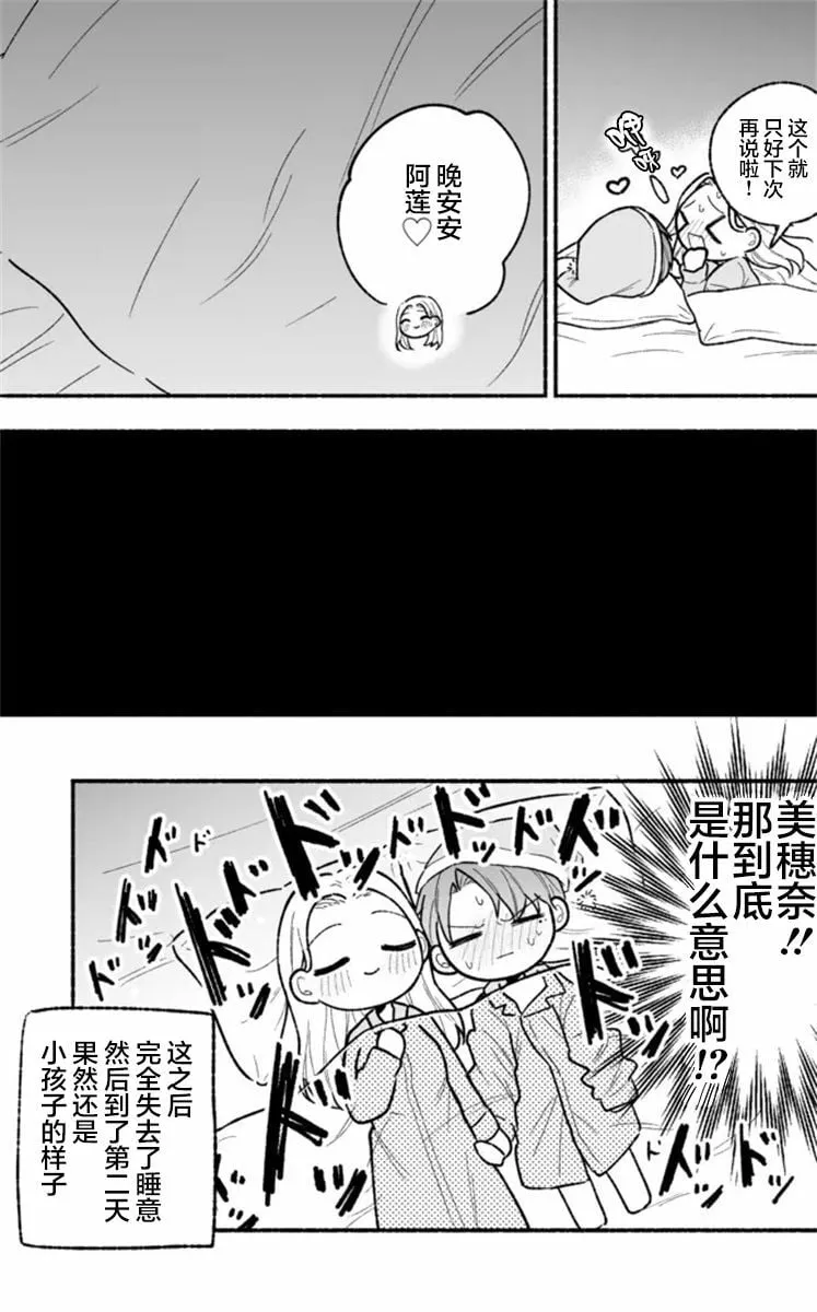 第03话 第5页