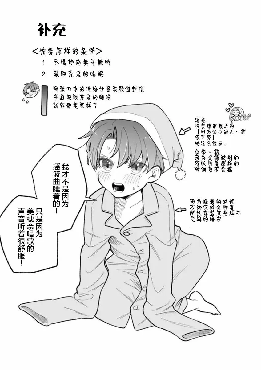 第03话 第6页