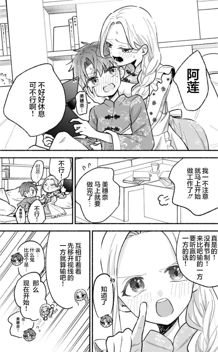 第04话 第1页