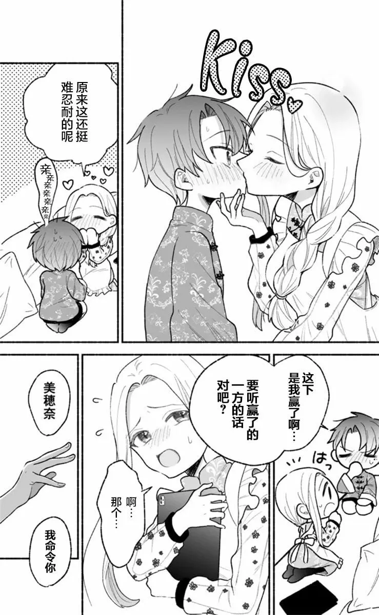 第04话 第3页