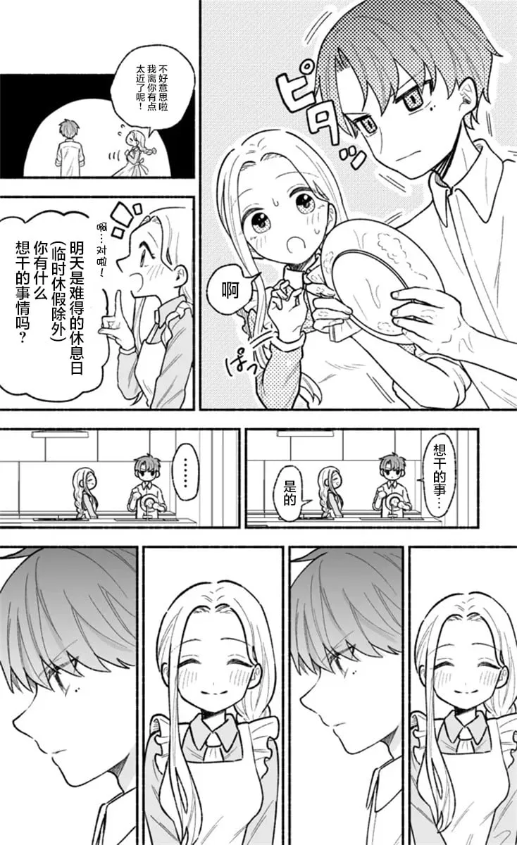 第05话 第2页