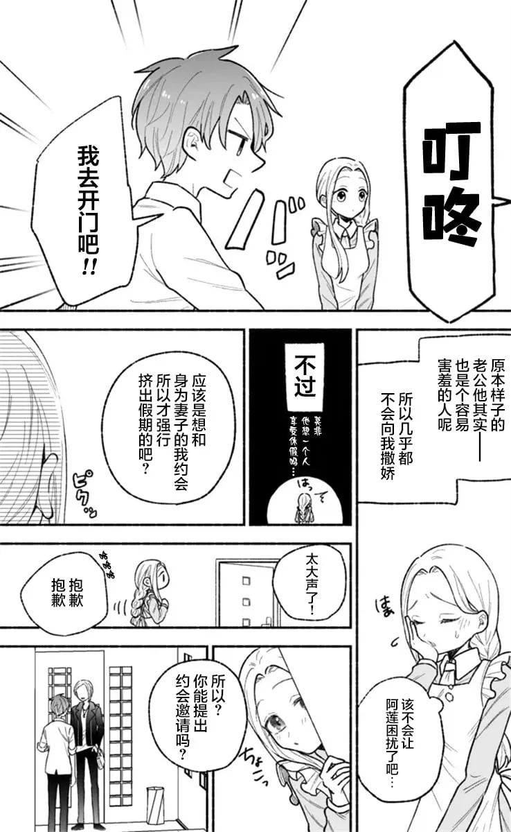 第05话 第3页