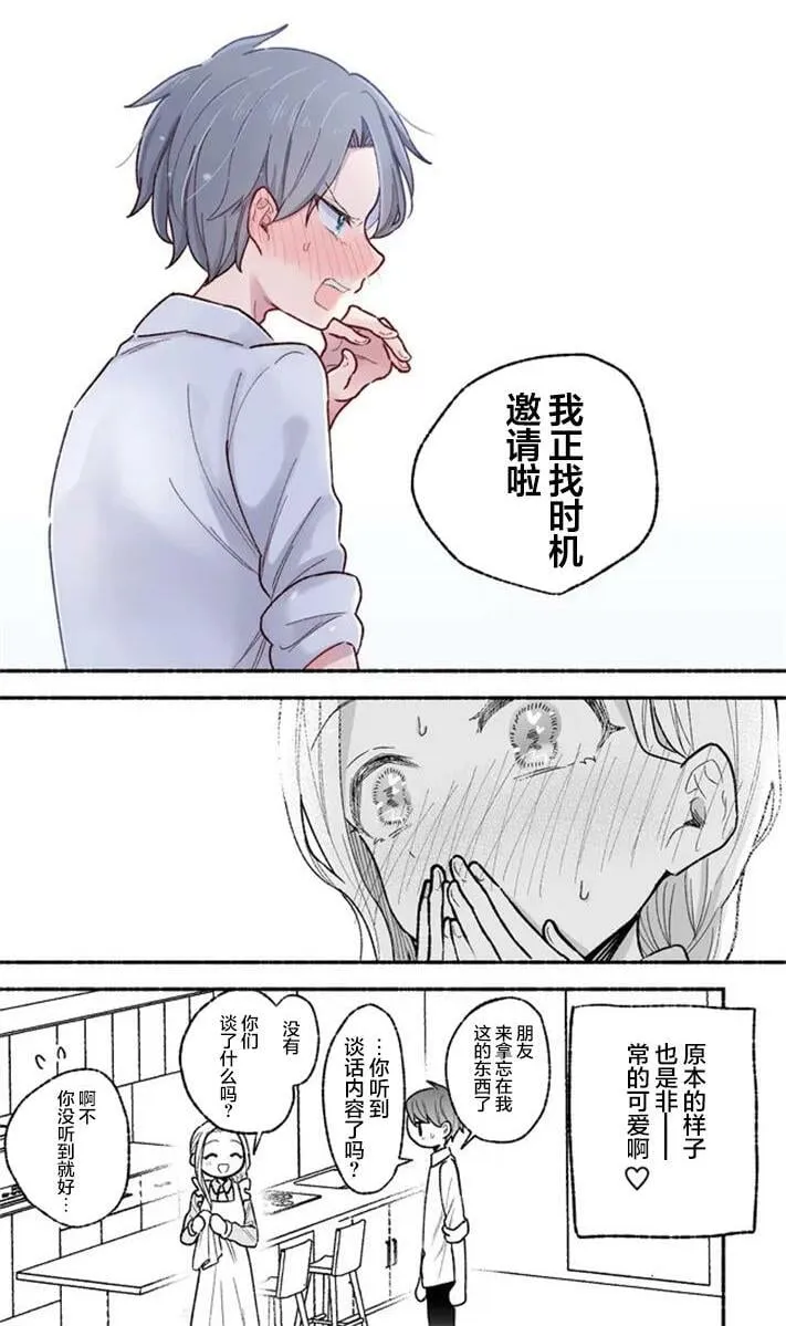 第05话 第4页
