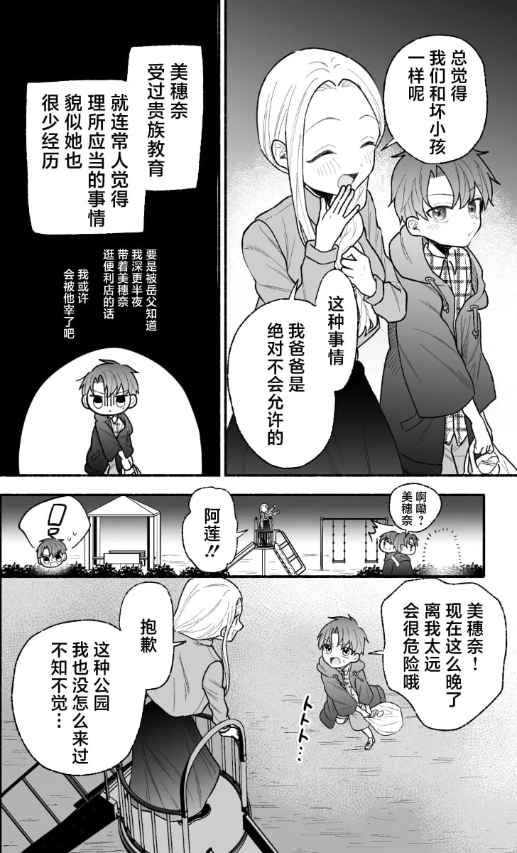 第05话 第7页