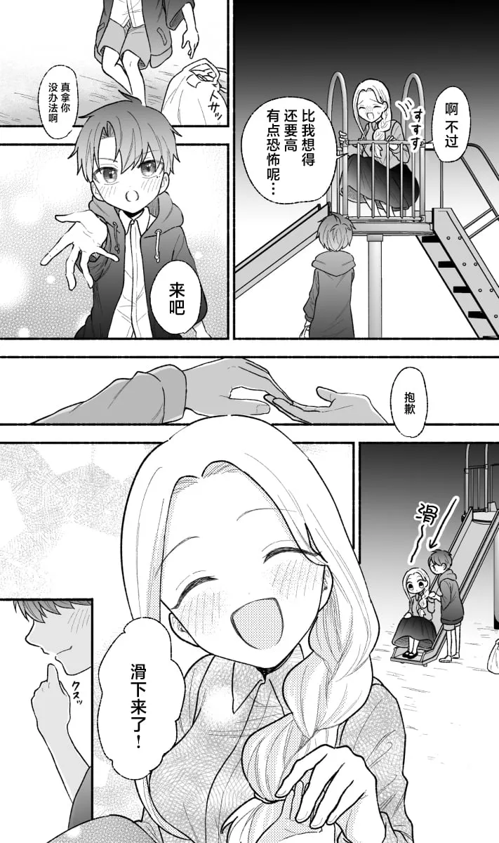 第06话 第3页