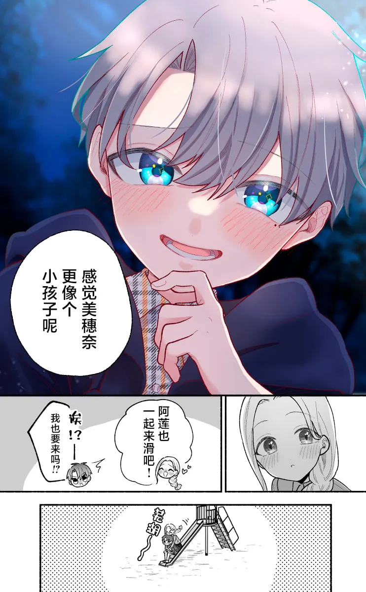 第06话 第4页