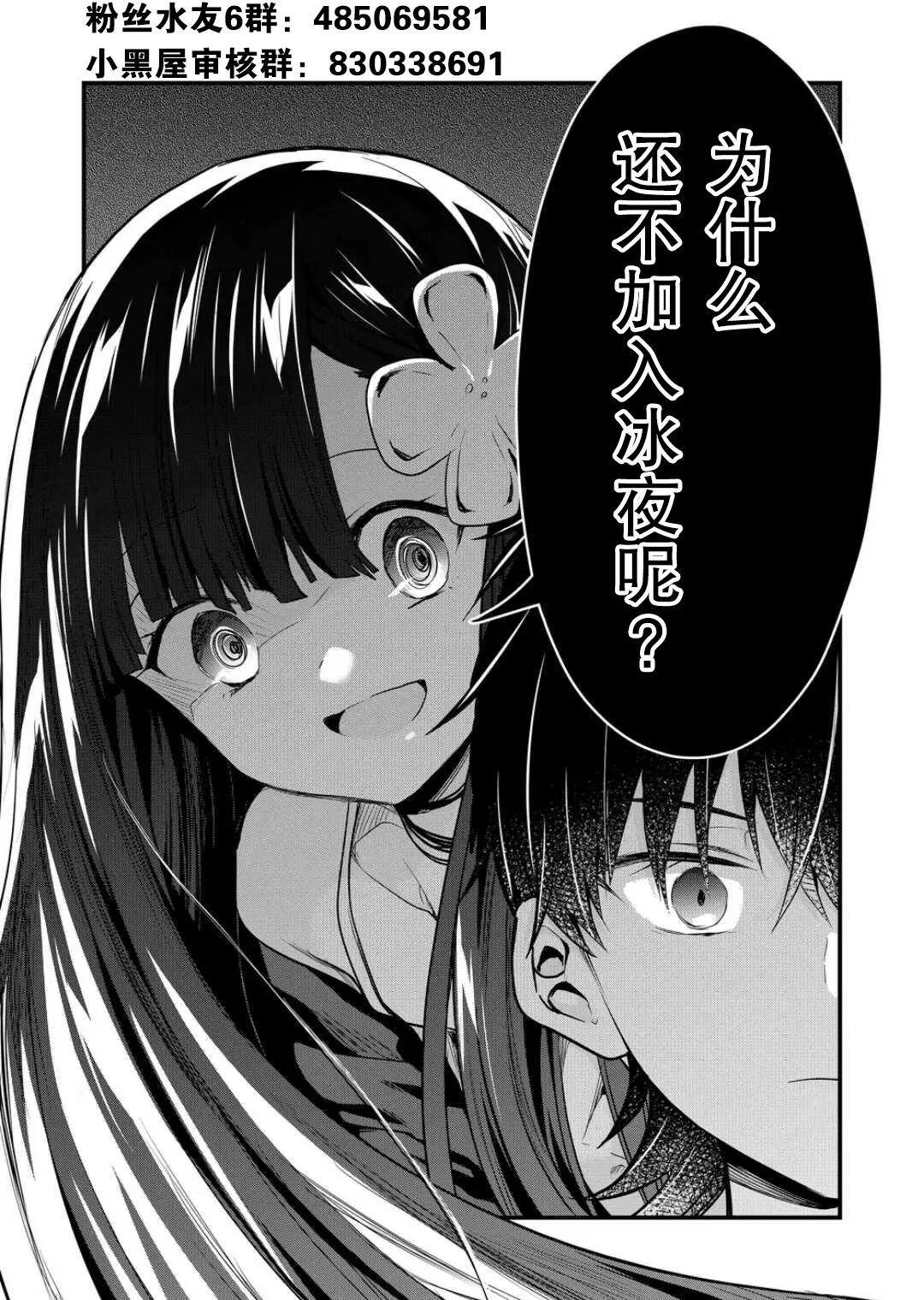 第06话 第5页