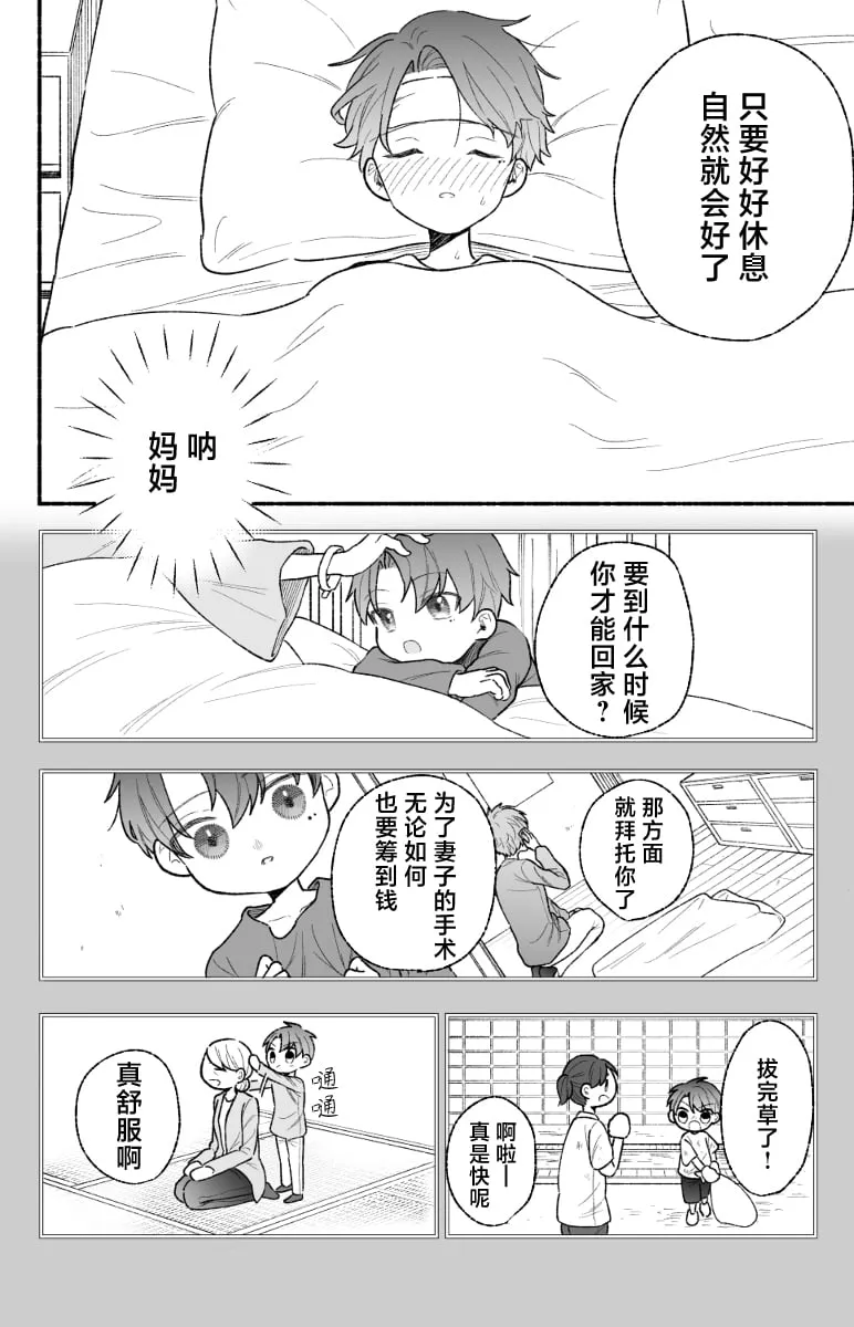 第06话 第7页