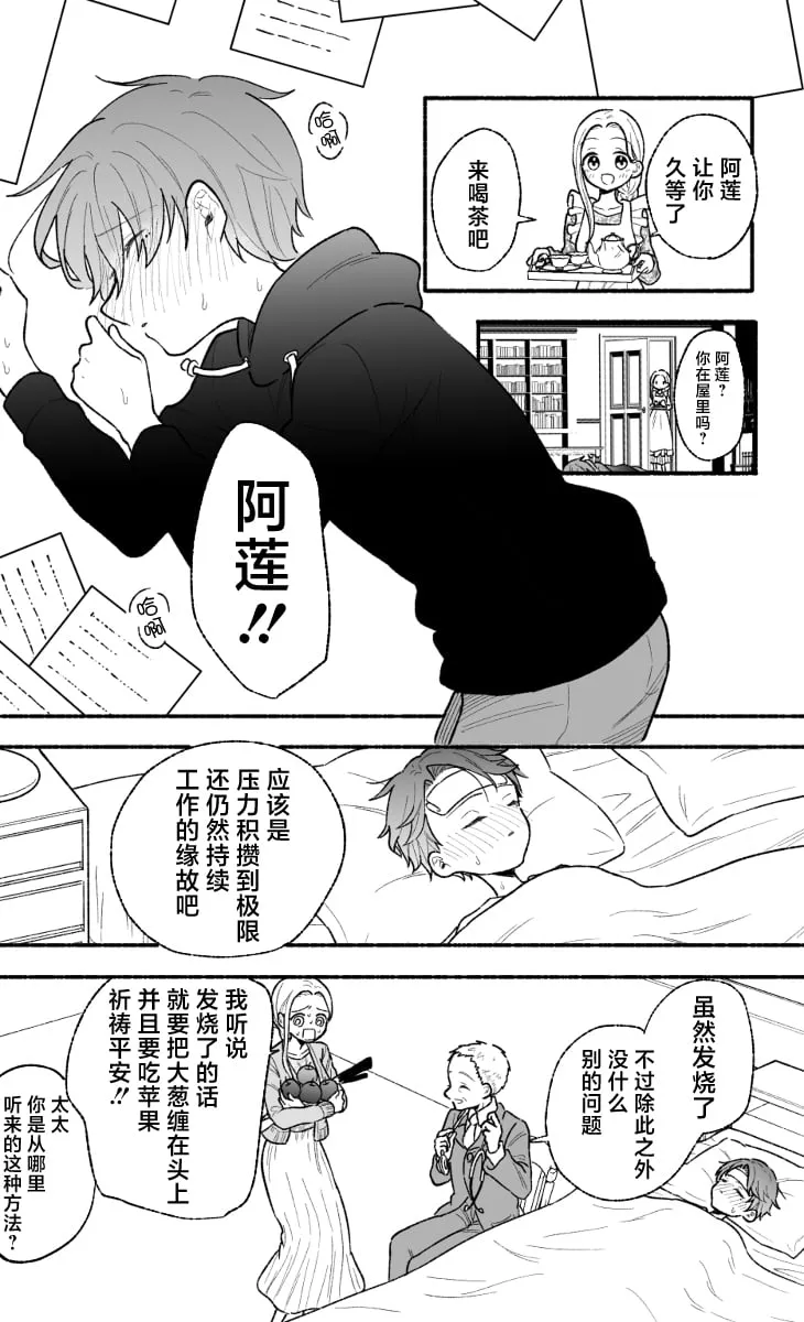 第07话 第1页