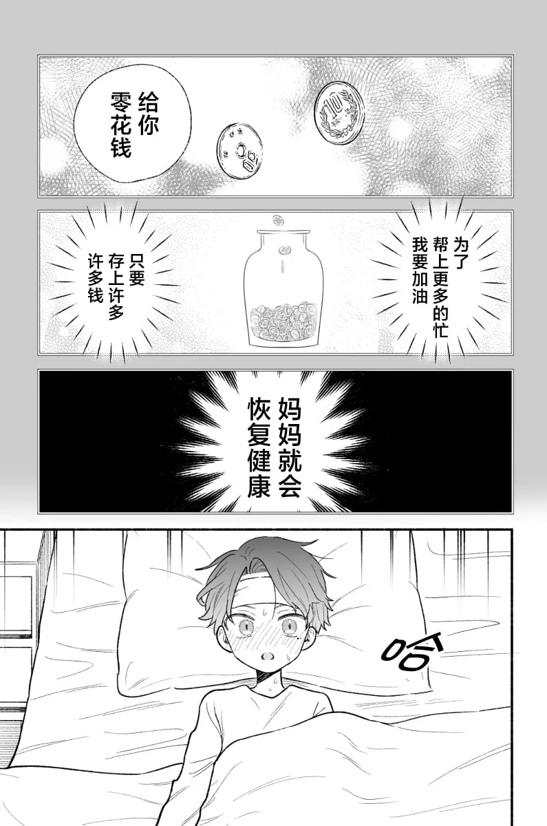第07话 第3页
