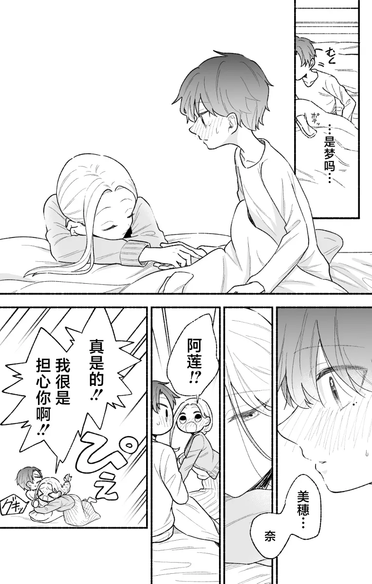 第07话 第4页