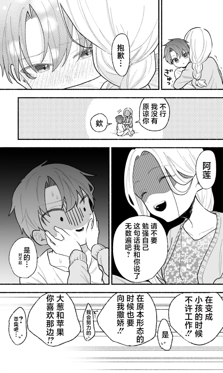 第07话 第5页