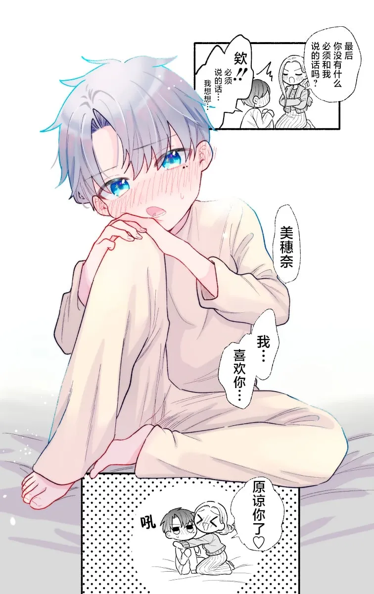 第07话 第6页