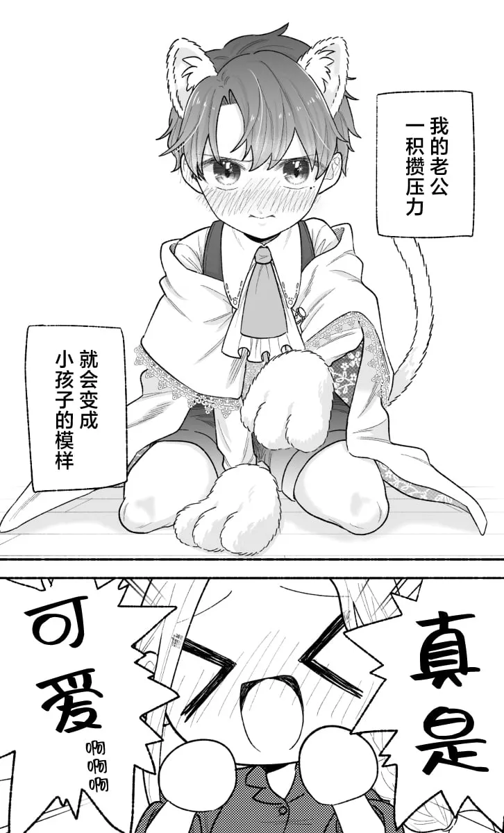 第08话 第1页
