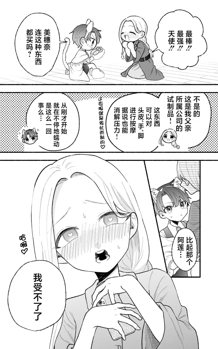 第08话 第2页