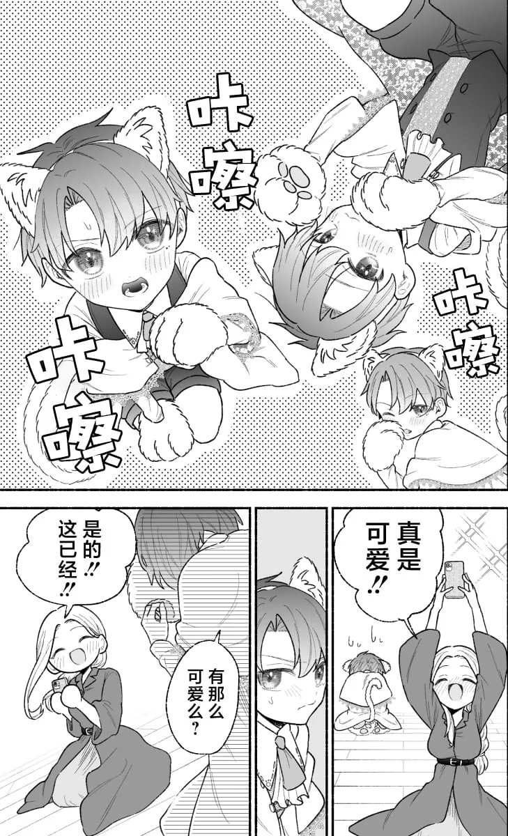 第08话 第3页