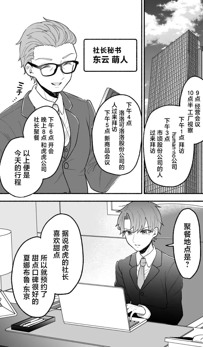 第08话 第7页