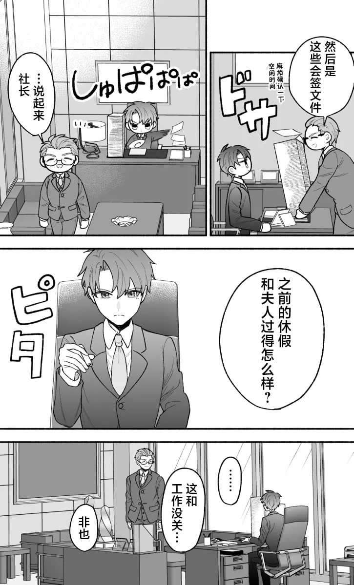 第09话 第2页